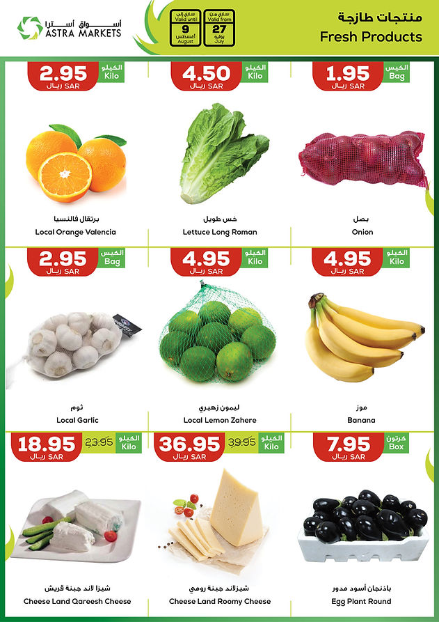 Page 9 at Stars of the Week Deals at Astra Markets Tabuk KSA